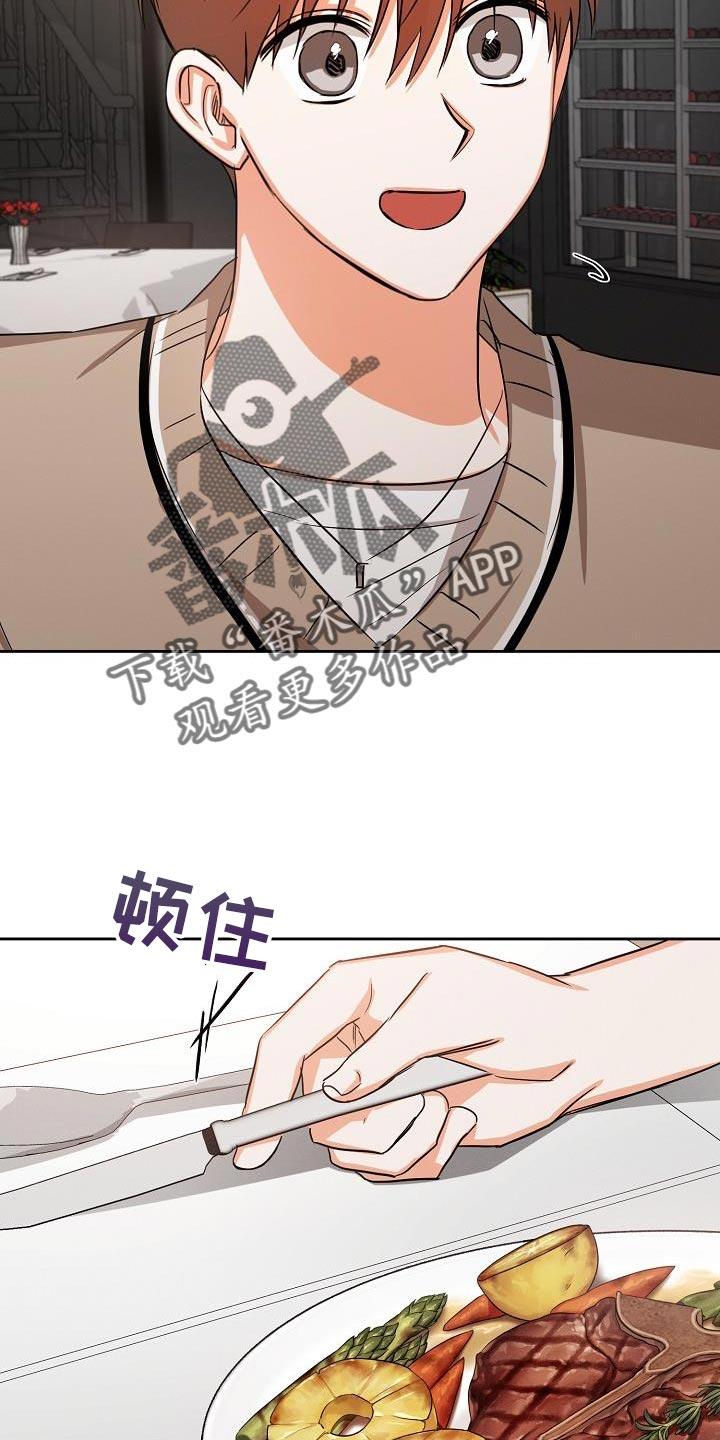 《逢九年》第59章：【第二季】原来是这样 第10页