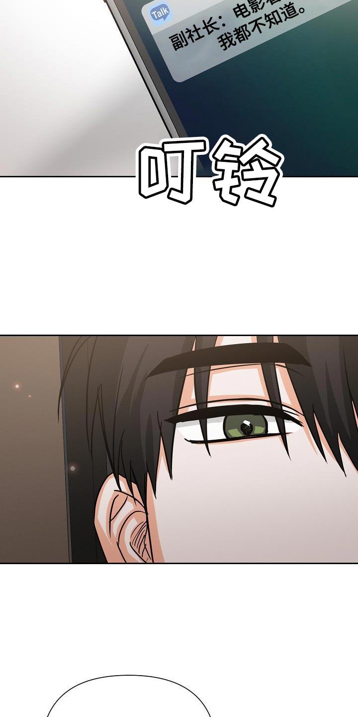 《逢九年》第59章：【第二季】原来是这样 第24页