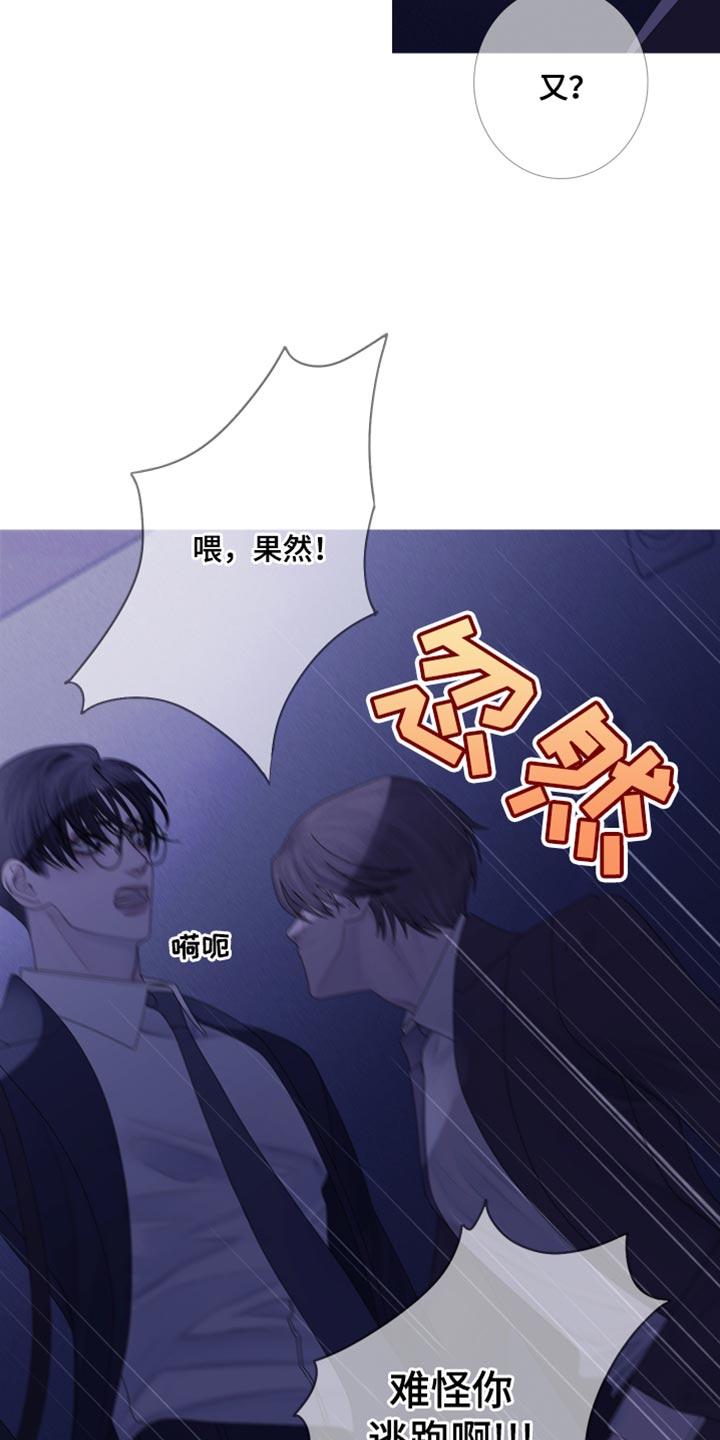 《鬼门关》第59章：【第二季】绝对不可能 第8页