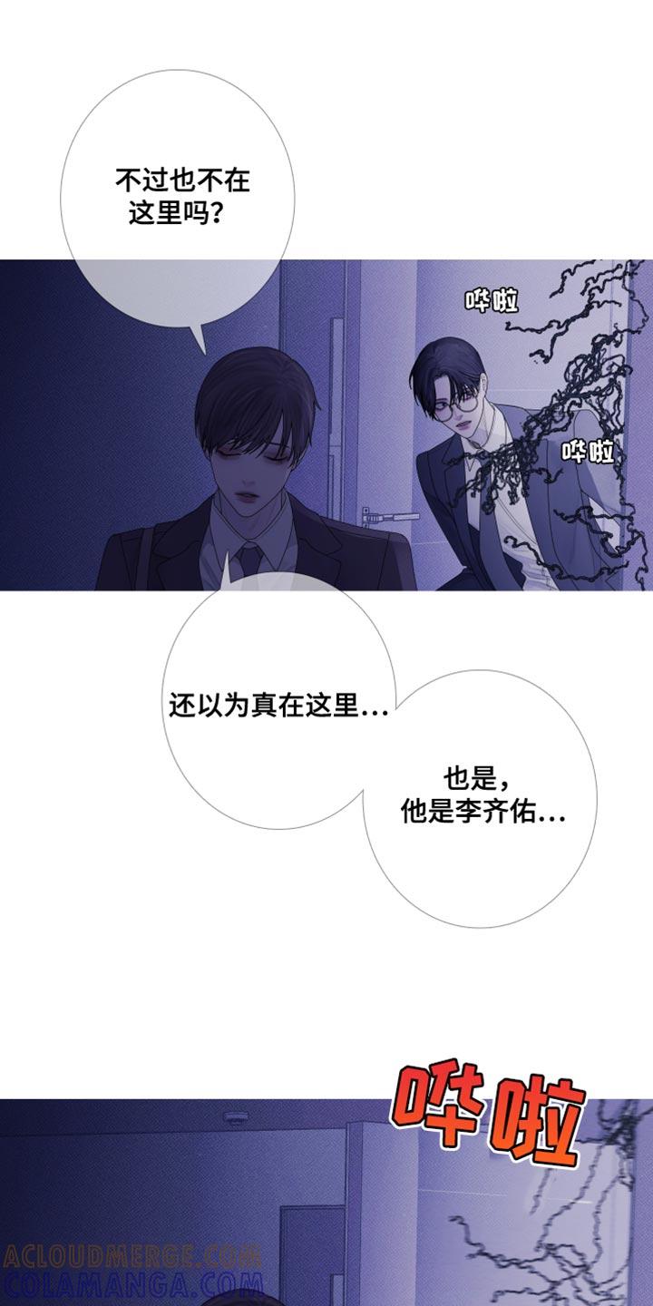 《鬼门关》第59章：【第二季】绝对不可能 第23页