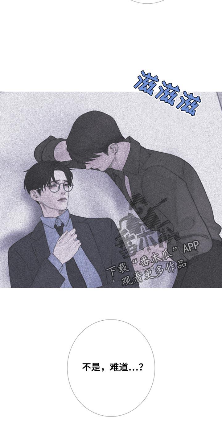 《鬼门关》第59章：【第二季】绝对不可能 第6页