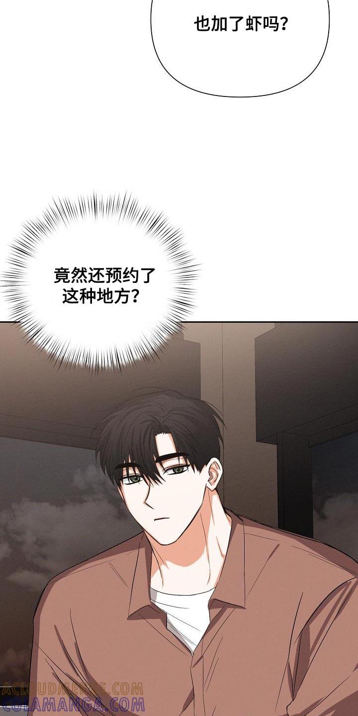 《逢九年》第59章：【第二季】原来是这样 第3页