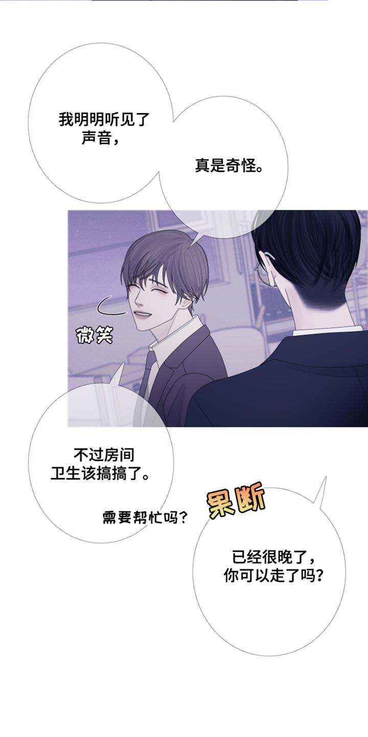 《鬼门关》第59章：【第二季】绝对不可能 第20页