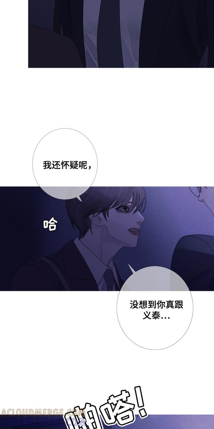 《鬼门关》第59章：【第二季】绝对不可能 第3页