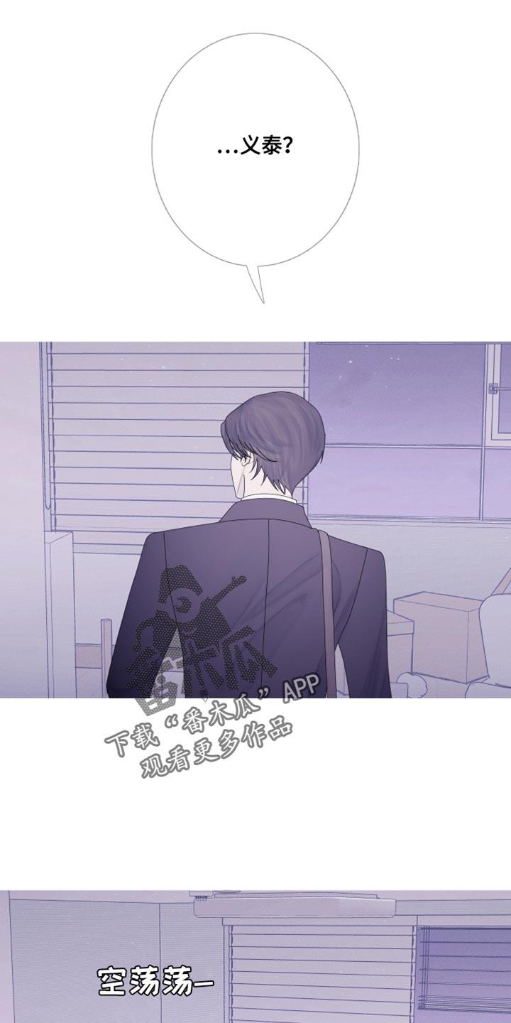 《鬼门关》第59章：【第二季】绝对不可能 第18页