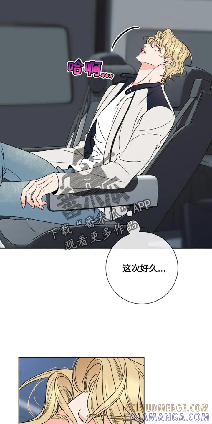 麻烦的爱情 - 第59章：【第二季】我不想见到你 - 第7张图