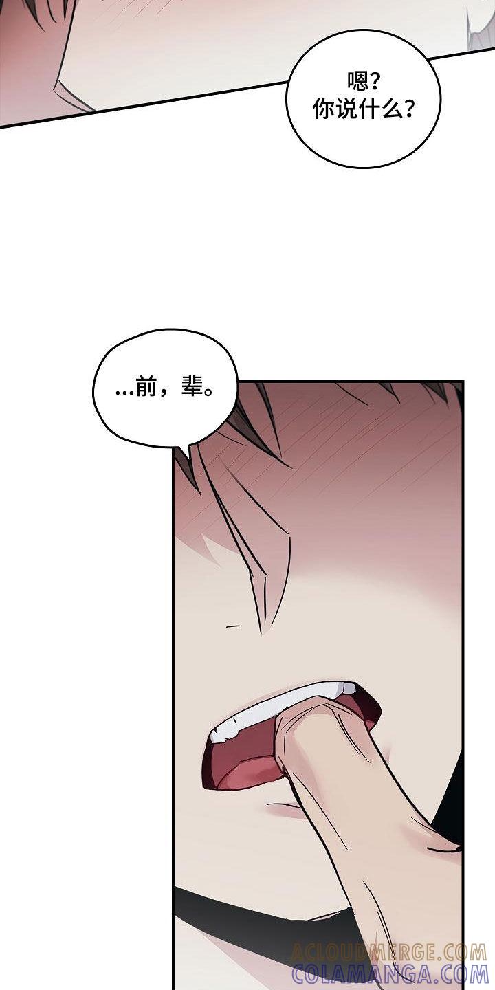 《被男人掌控生死》第59章：别碰我 第15页