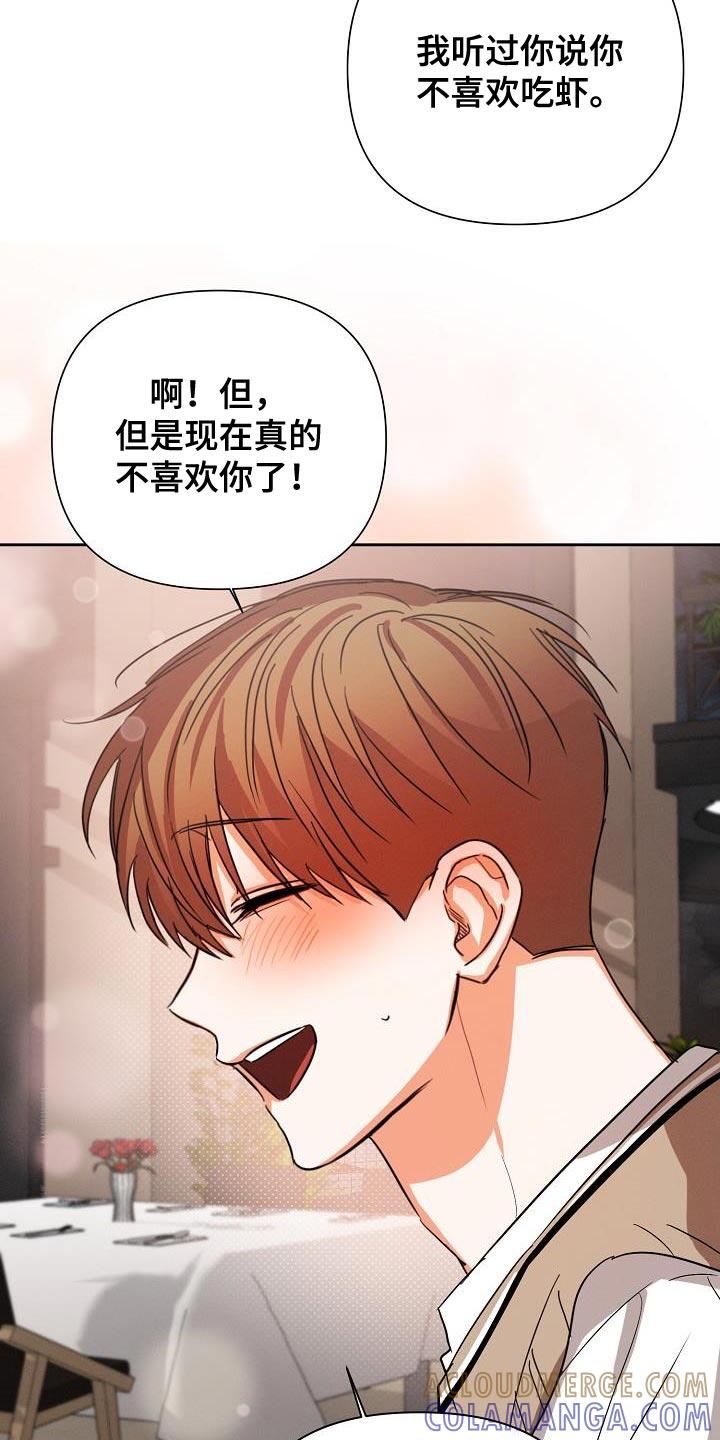 《逢九年》第59章：【第二季】原来是这样 第15页