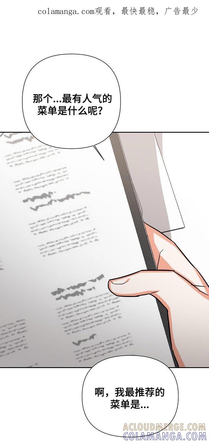 《逢九年》第59章：【第二季】原来是这样 第1页
