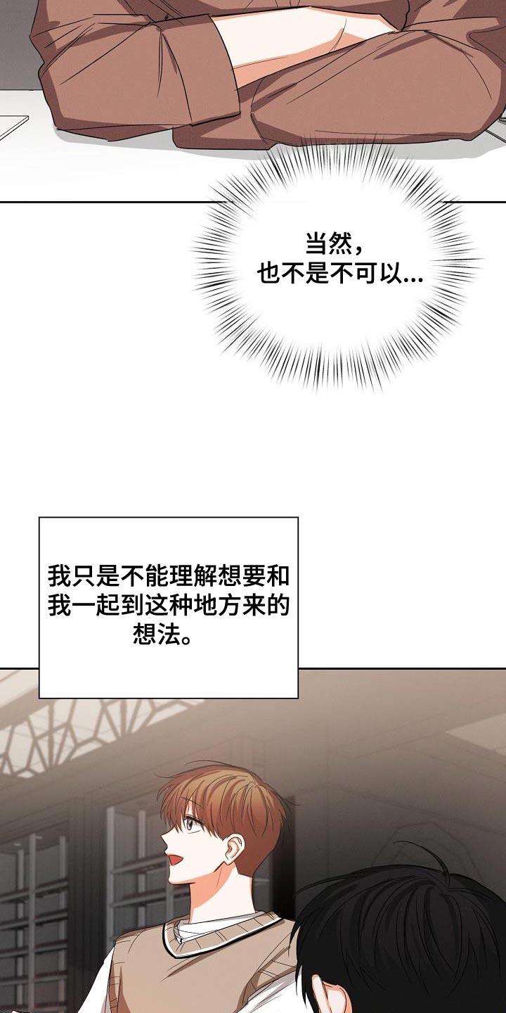 《逢九年》第59章：【第二季】原来是这样 第4页