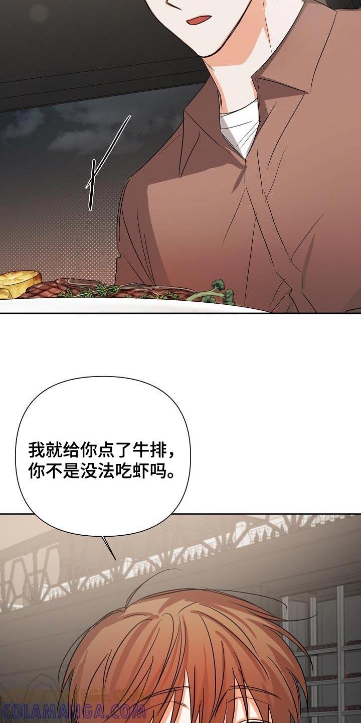 《逢九年》第59章：【第二季】原来是这样 第9页
