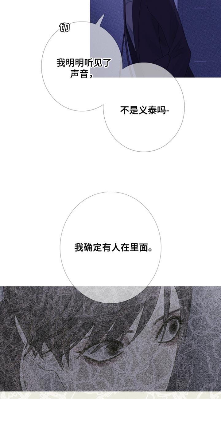 《鬼门关》第59章：【第二季】绝对不可能 第22页