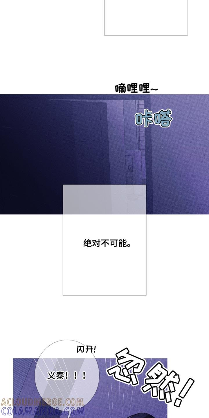 《鬼门关》第59章：【第二季】绝对不可能 第15页