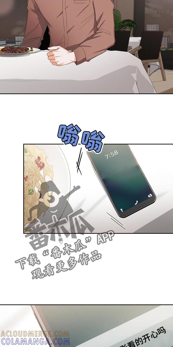 《逢九年》第59章：【第二季】原来是这样 第23页