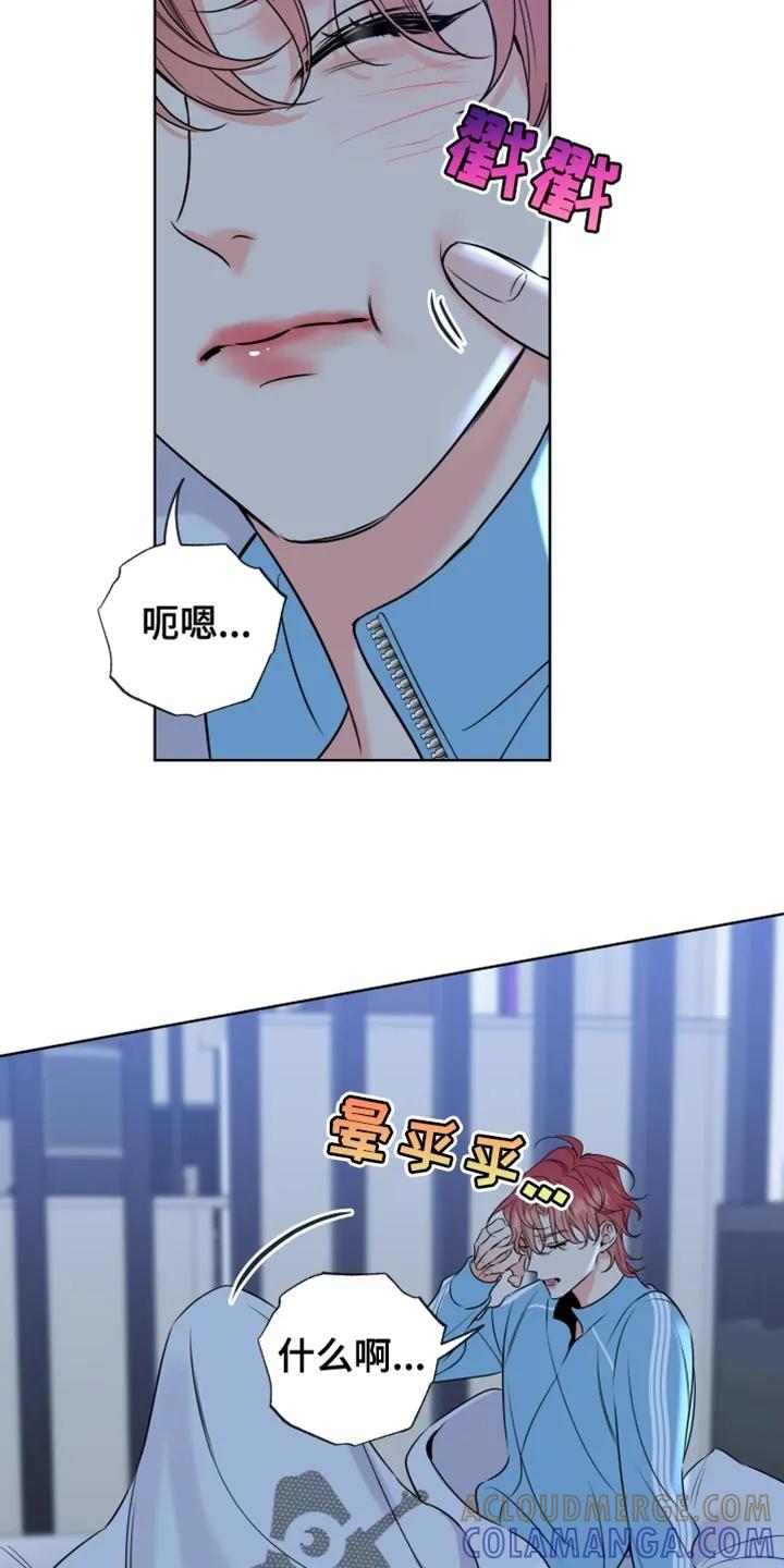 麻烦的爱情 - 第59章：【第二季】我不想见到你 - 第17张图