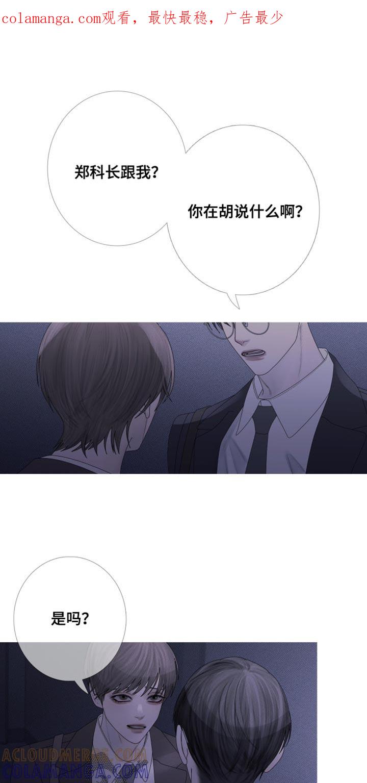 《鬼门关》第59章：【第二季】绝对不可能 第1页