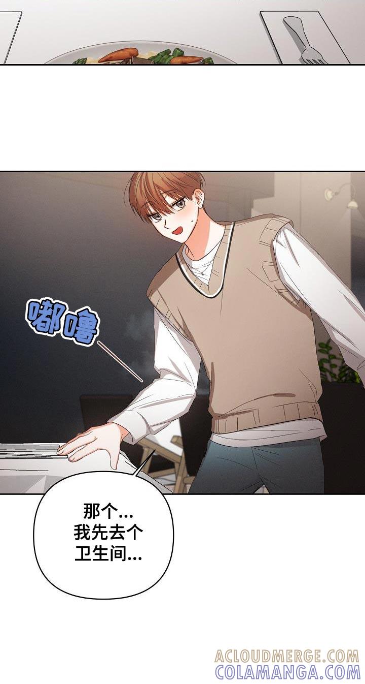 《逢九年》第59章：【第二季】原来是这样 第17页