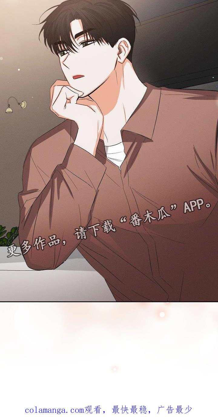 《逢九年》第59章：【第二季】原来是这样 第26页