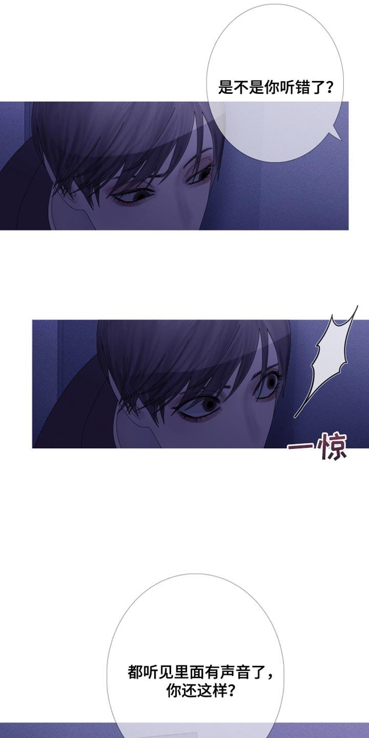 《鬼门关》第59章：【第二季】绝对不可能 第10页