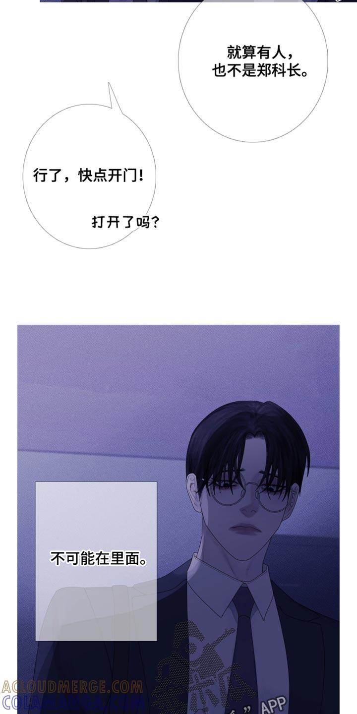 《鬼门关》第59章：【第二季】绝对不可能 第13页