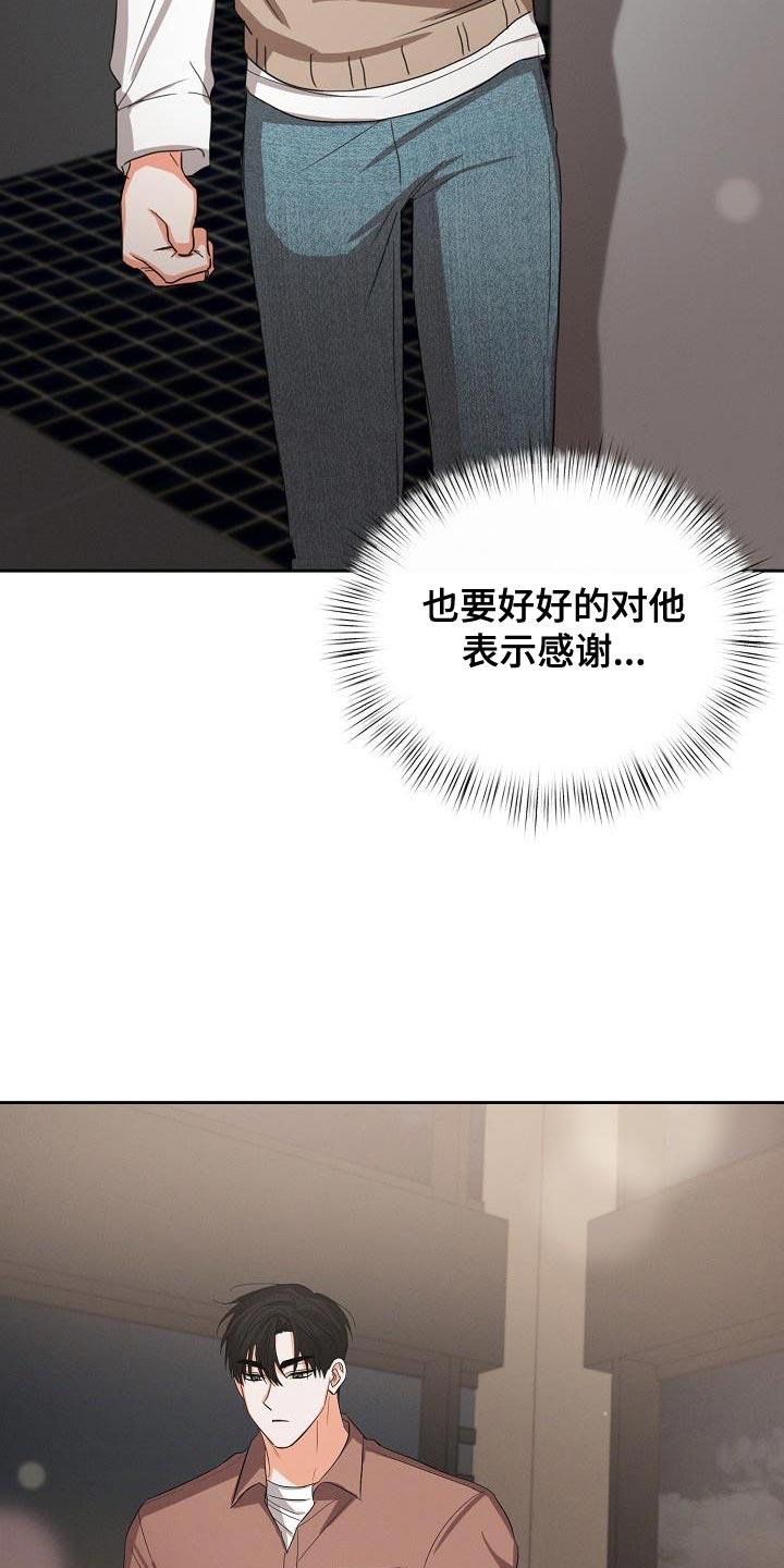《逢九年》第59章：【第二季】原来是这样 第22页