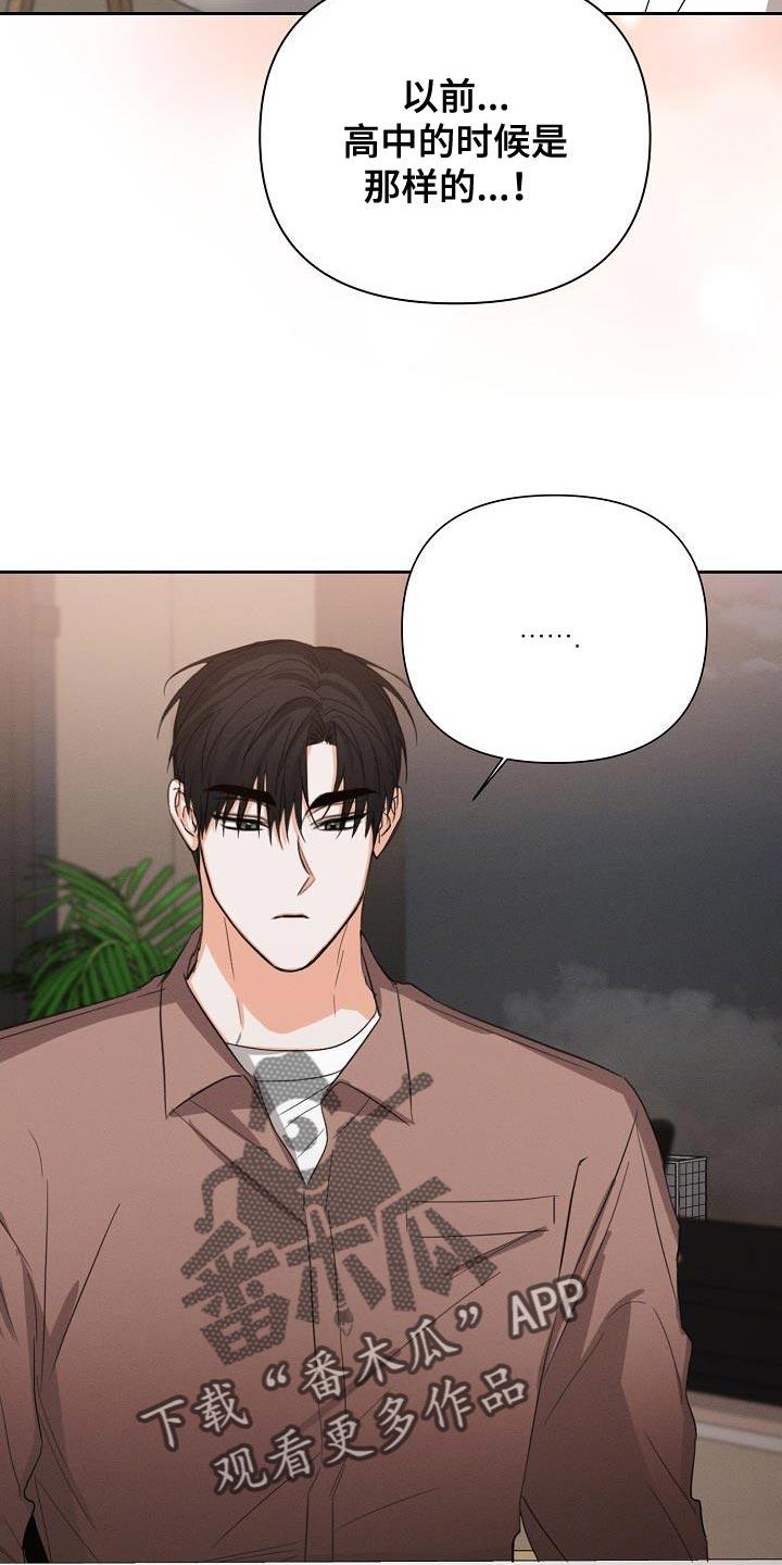 《逢九年》第59章：【第二季】原来是这样 第16页