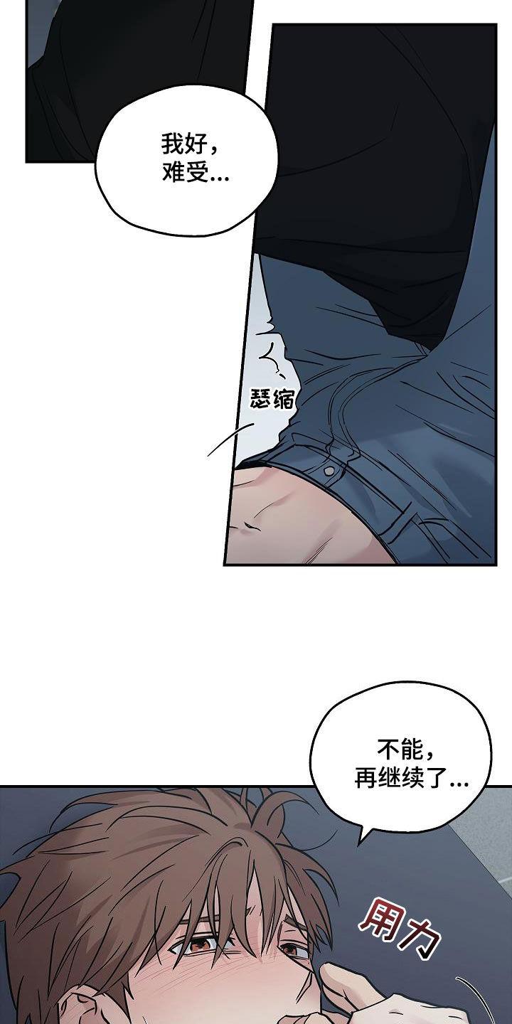 《被男人掌控生死》第59章：别碰我 第18页