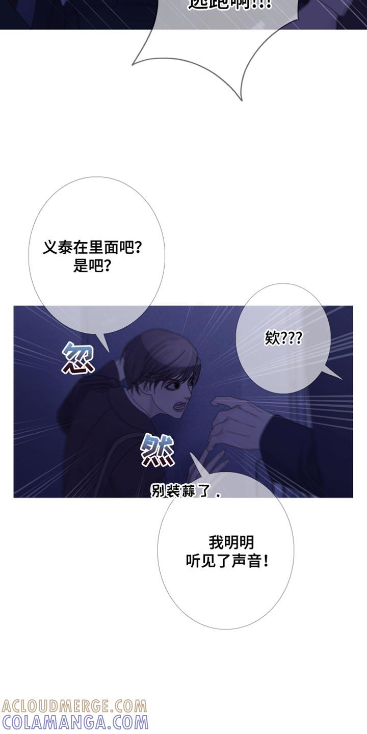 《鬼门关》第59章：【第二季】绝对不可能 第9页