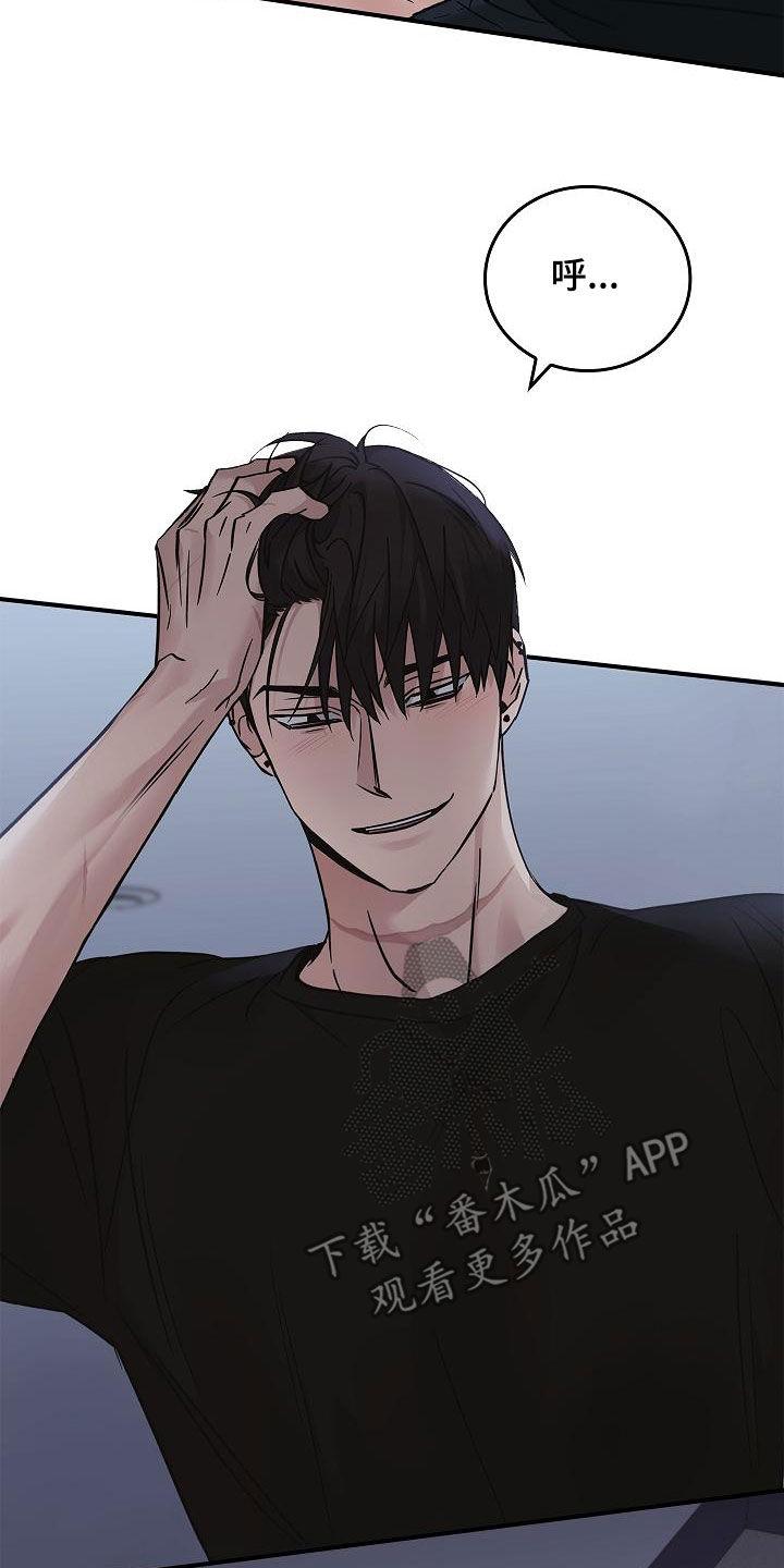 《被男人掌控生死》第59章：别碰我 第6页