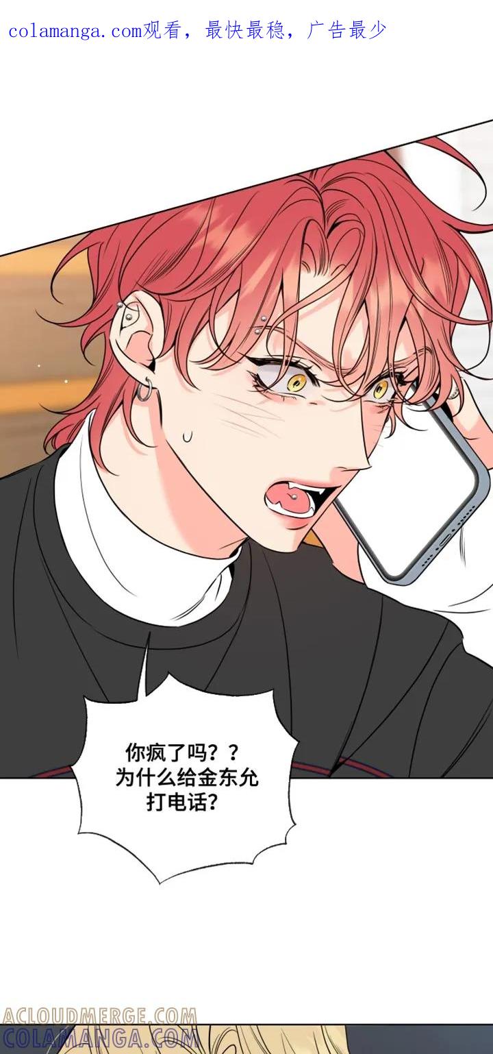 麻烦的爱情 - 第59章：【第二季】我不想见到你 - 第1张图