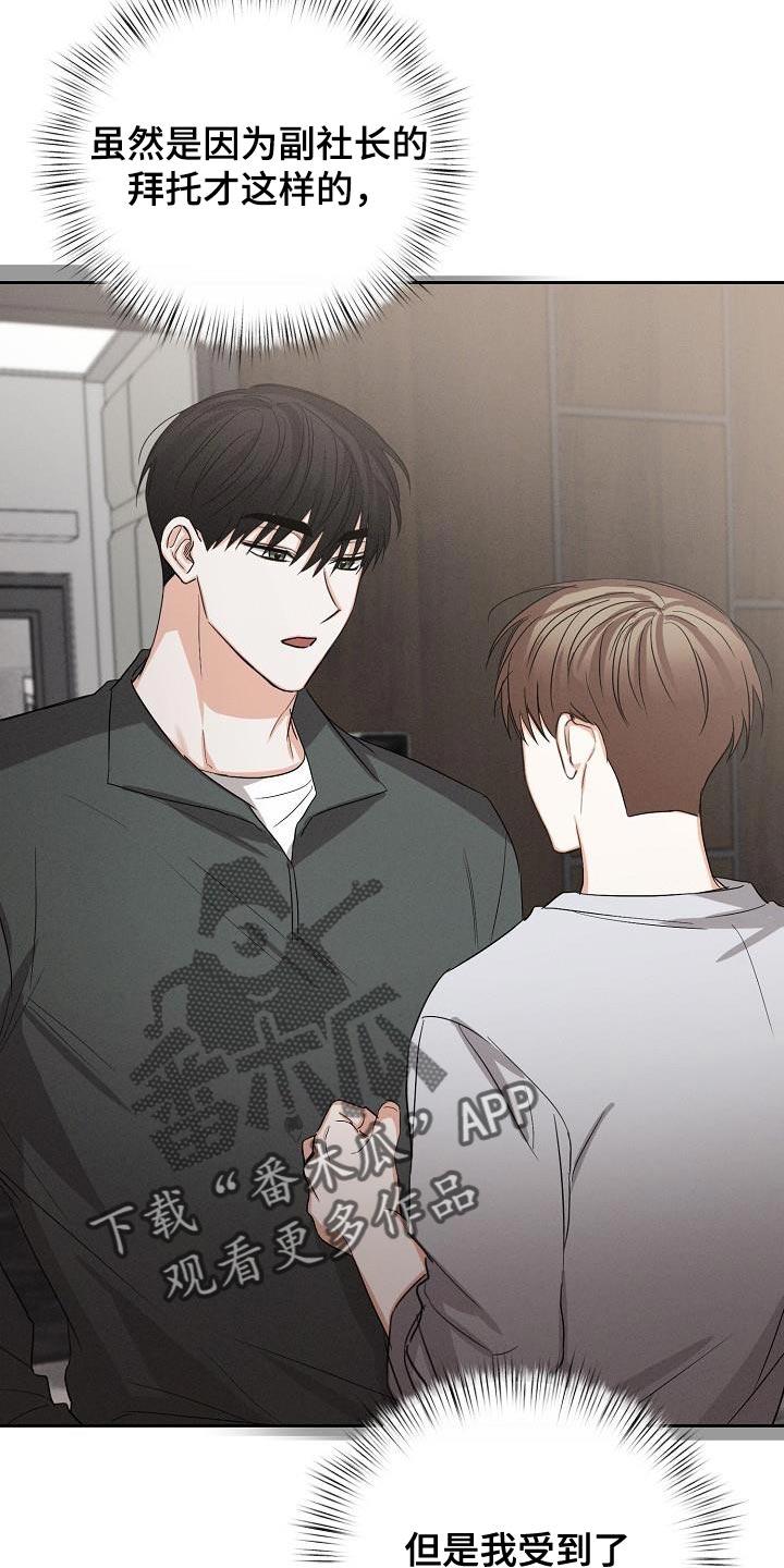 《逢九年》第59章：【第二季】原来是这样 第20页