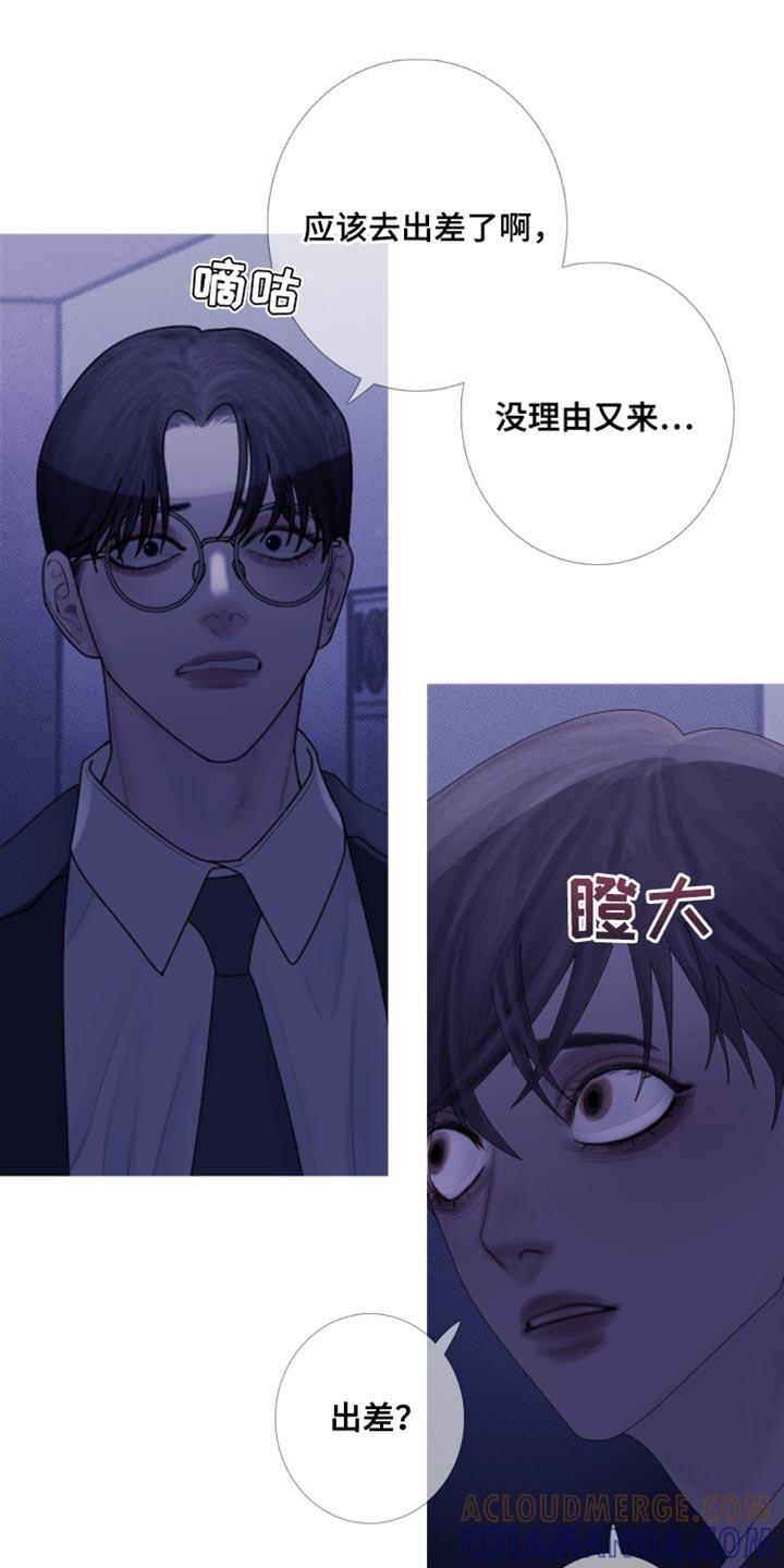 《鬼门关》第59章：【第二季】绝对不可能 第7页