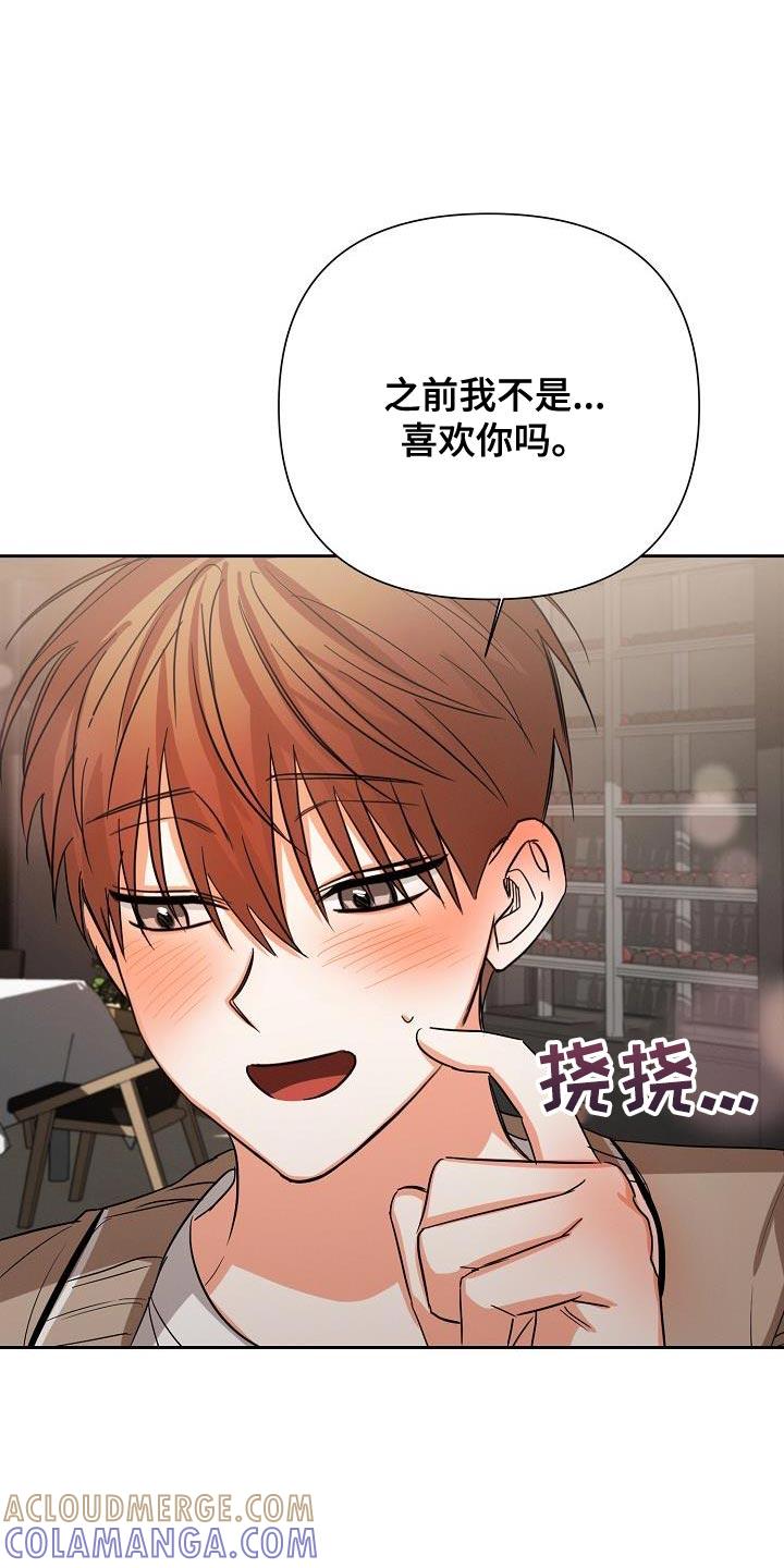 《逢九年》第59章：【第二季】原来是这样 第13页