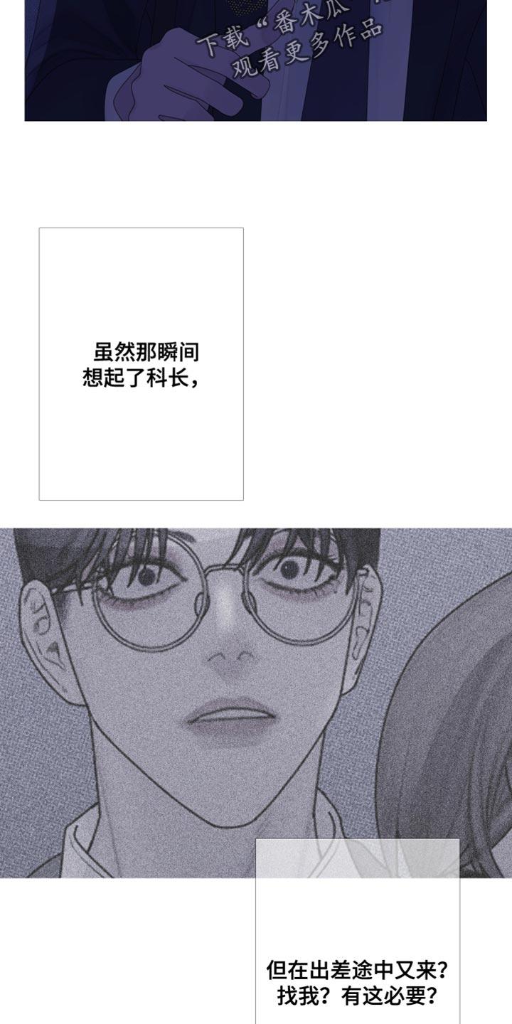 《鬼门关》第59章：【第二季】绝对不可能 第14页