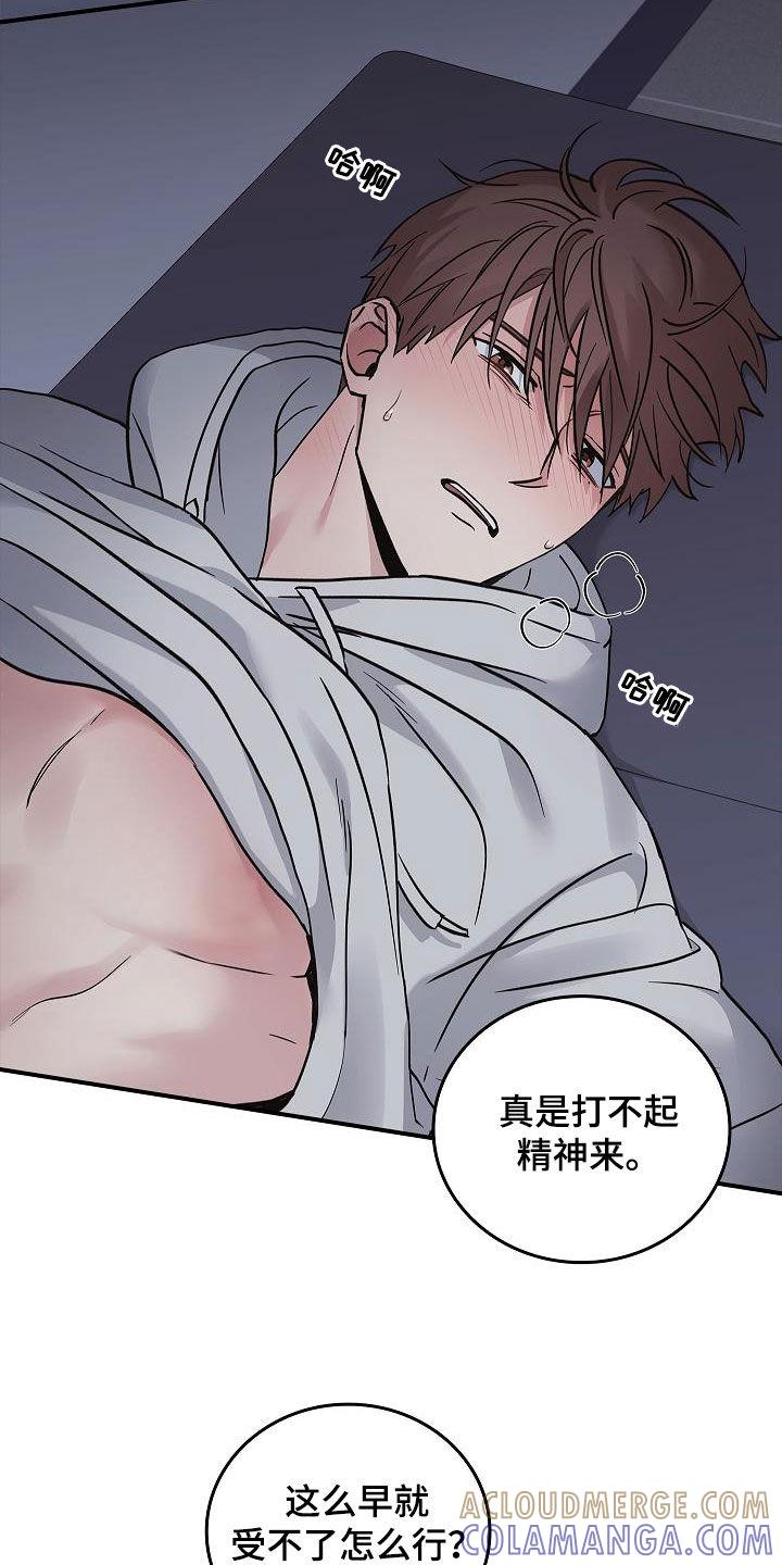 《被男人掌控生死》第59章：别碰我 第7页