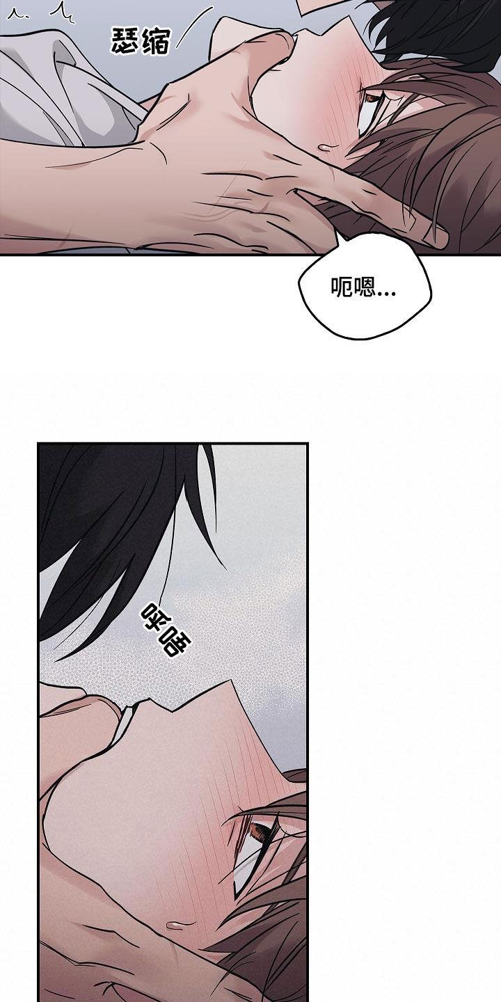 《被男人掌控生死》第59章：别碰我 第10页