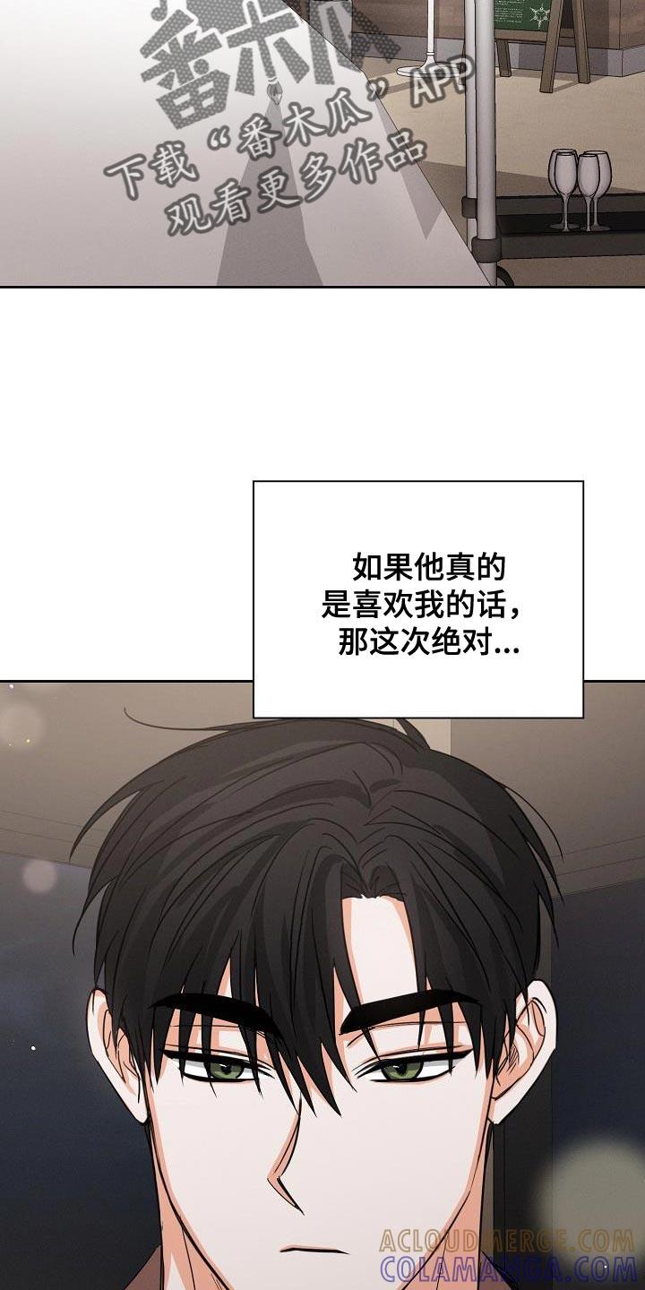 《逢九年》第59章：【第二季】原来是这样 第7页