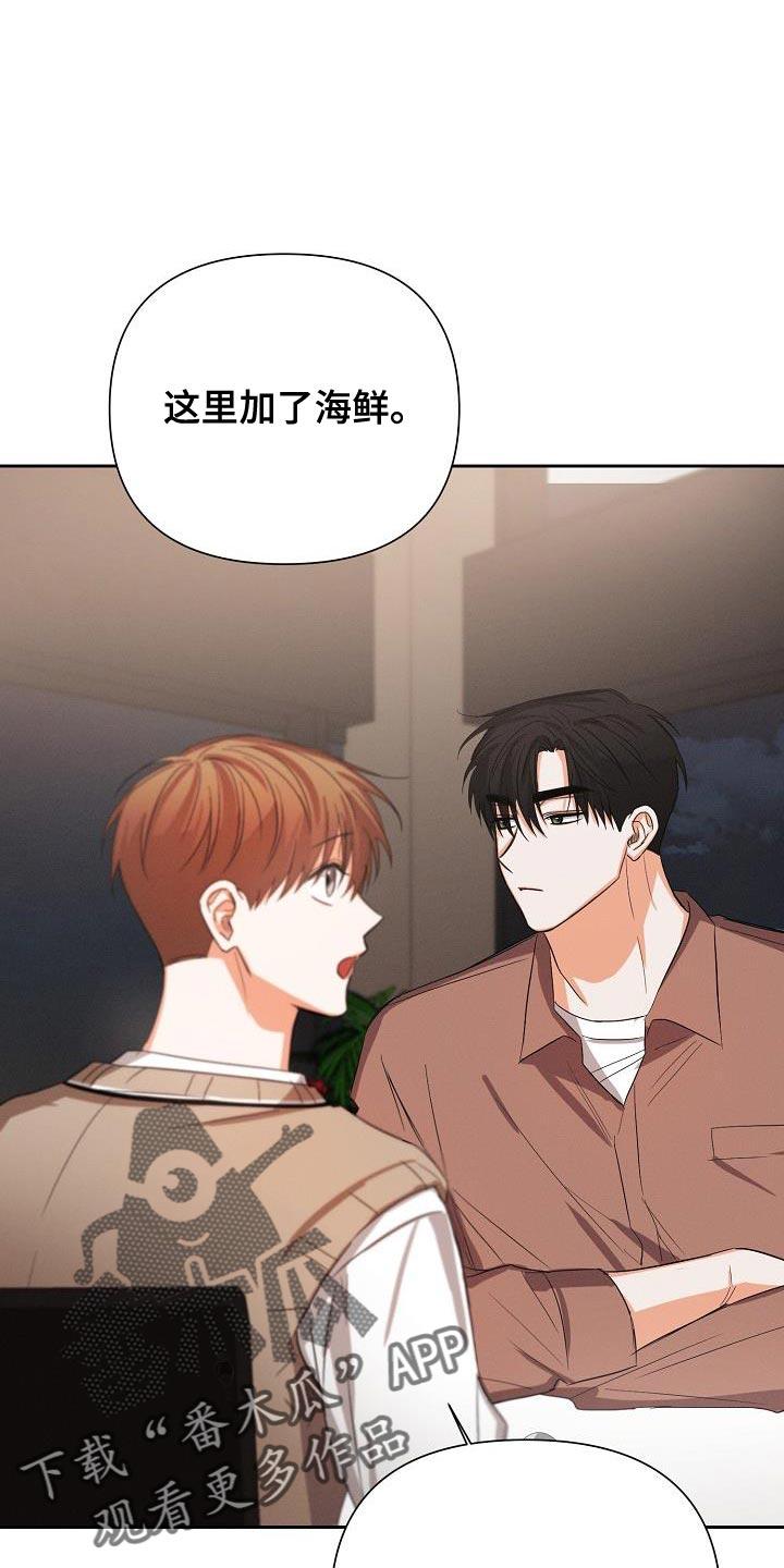 《逢九年》第59章：【第二季】原来是这样 第2页