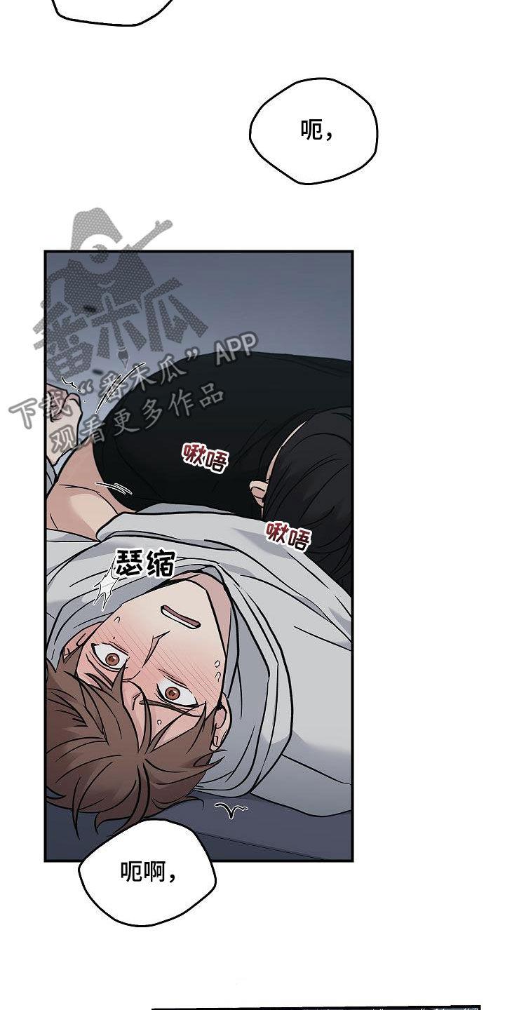 《被男人掌控生死》第59章：别碰我 第4页