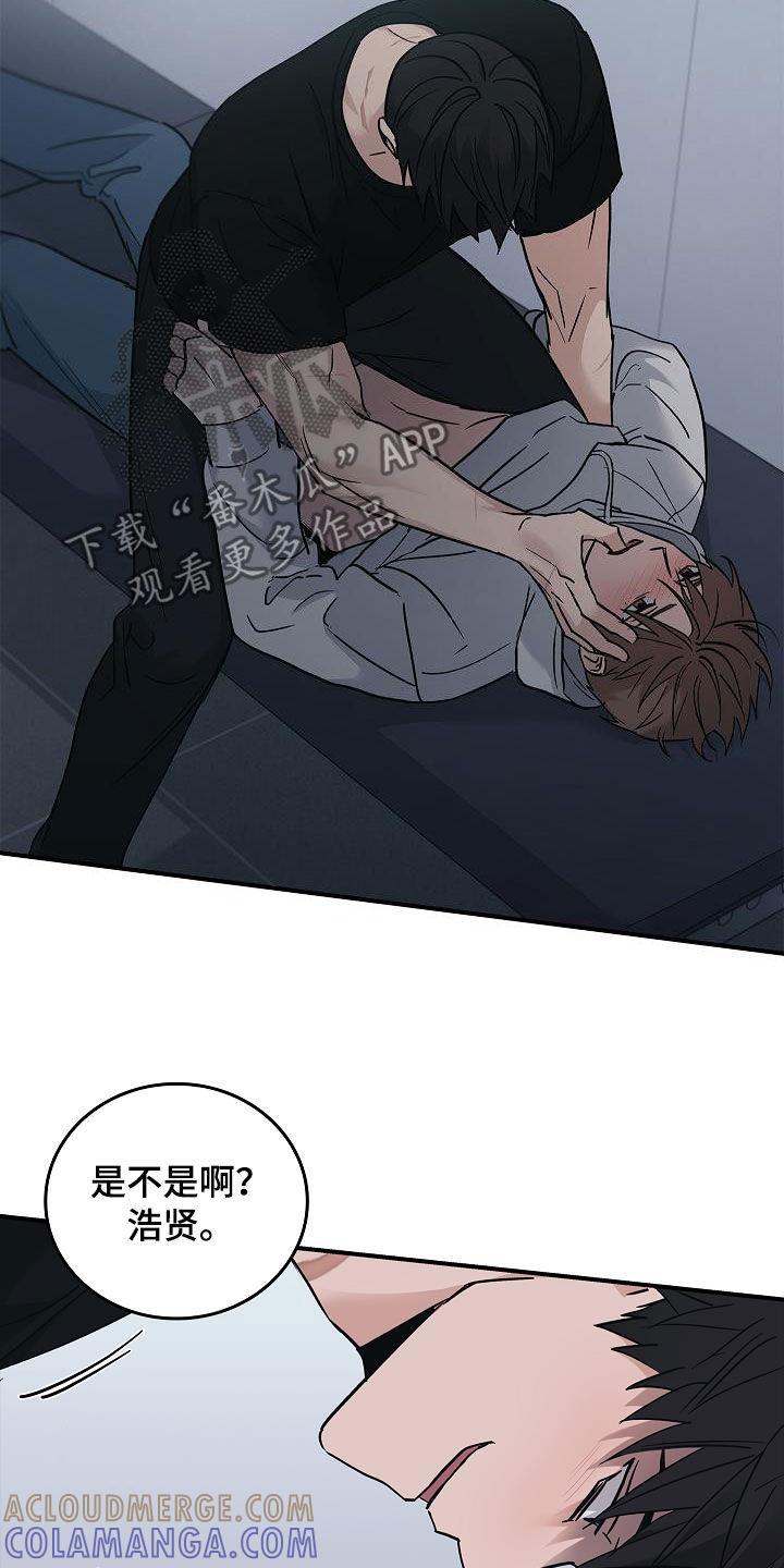 《被男人掌控生死》第59章：别碰我 第9页