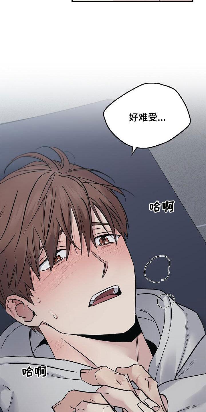 《被男人掌控生死》第59章：别碰我 第16页