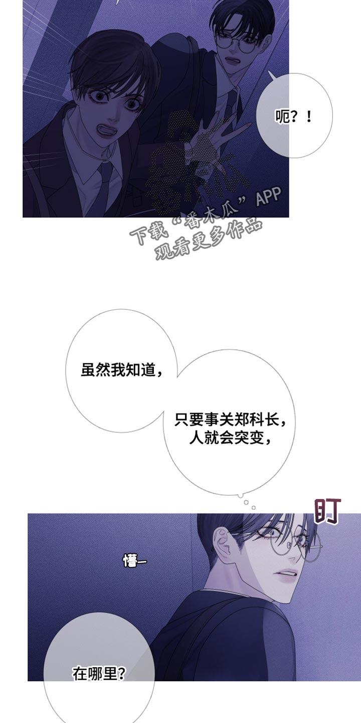 《鬼门关》第59章：【第二季】绝对不可能 第16页