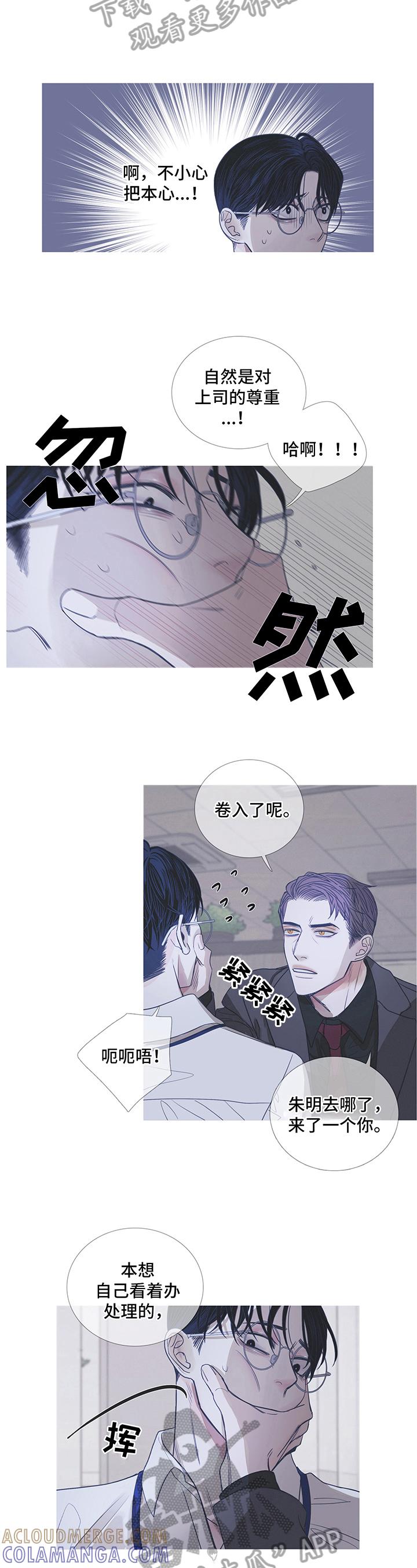 《鬼门关》第6章：不感兴趣 第4页
