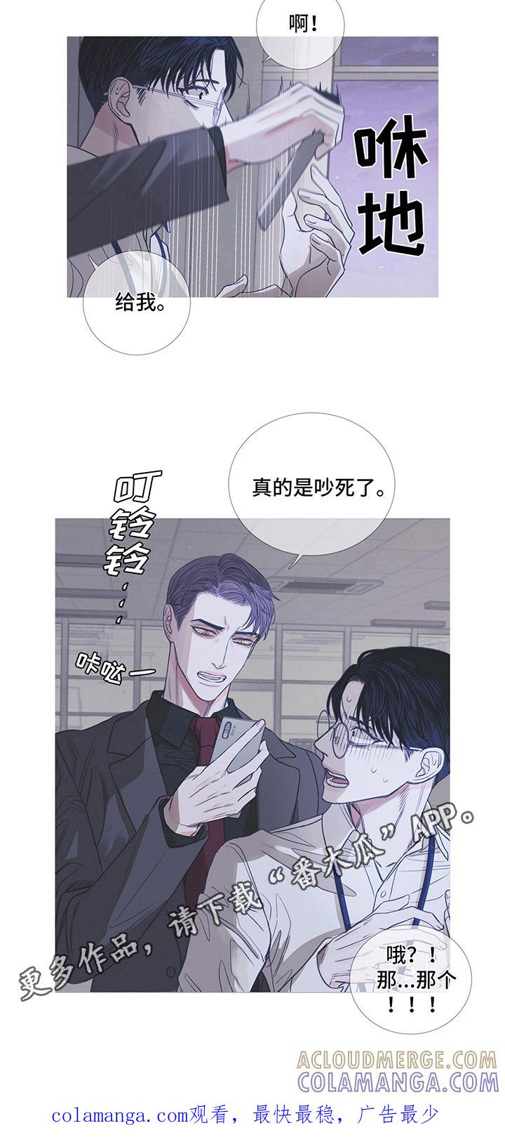 《鬼门关》第6章：不感兴趣 第8页