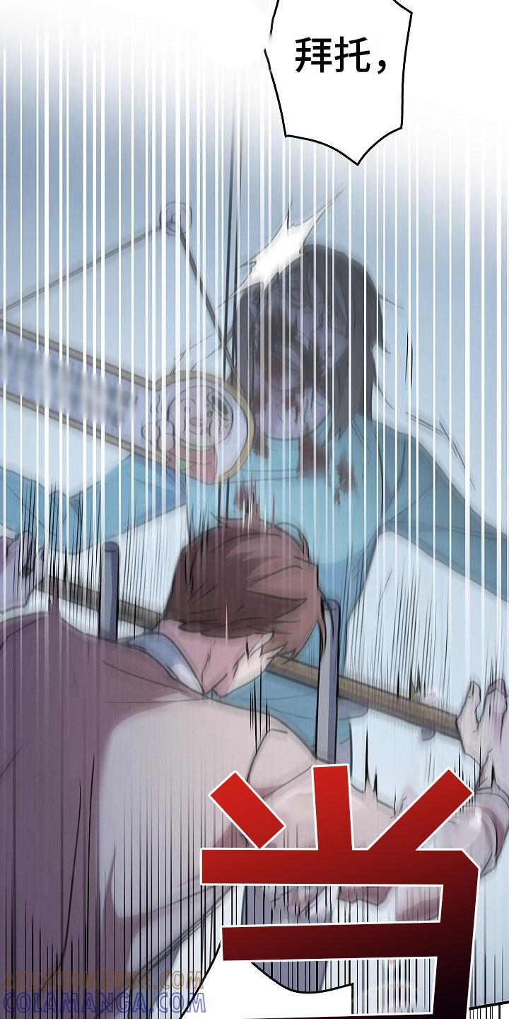 《被男人掌控生死》第6章：惊慌失措 第19页