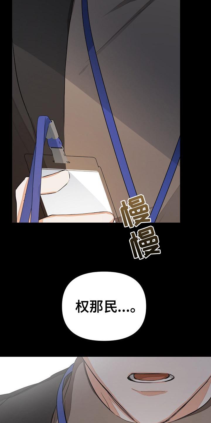 《逢九年》第6章：一点没变 第18页