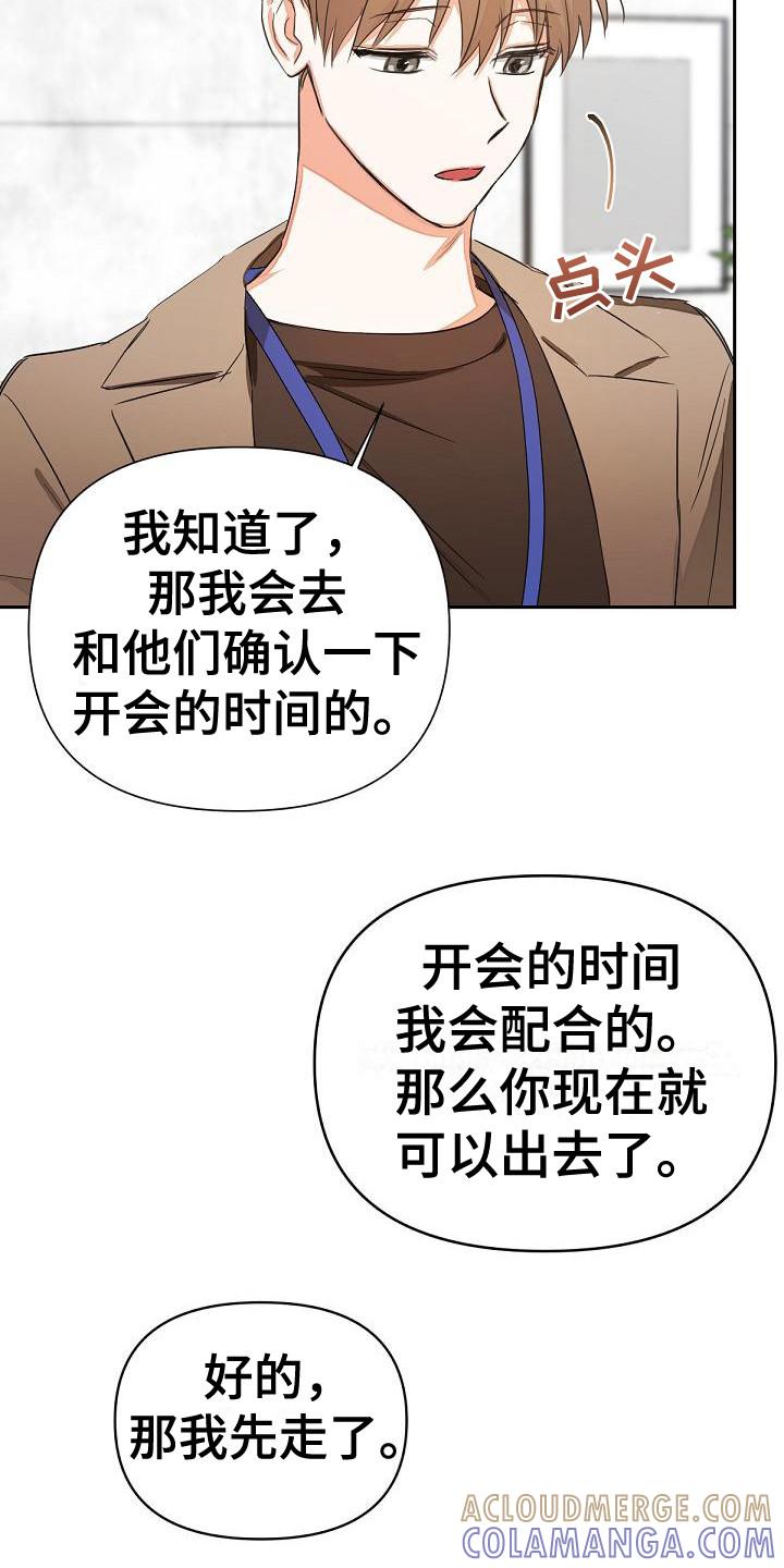 《逢九年》第6章：一点没变 第3页