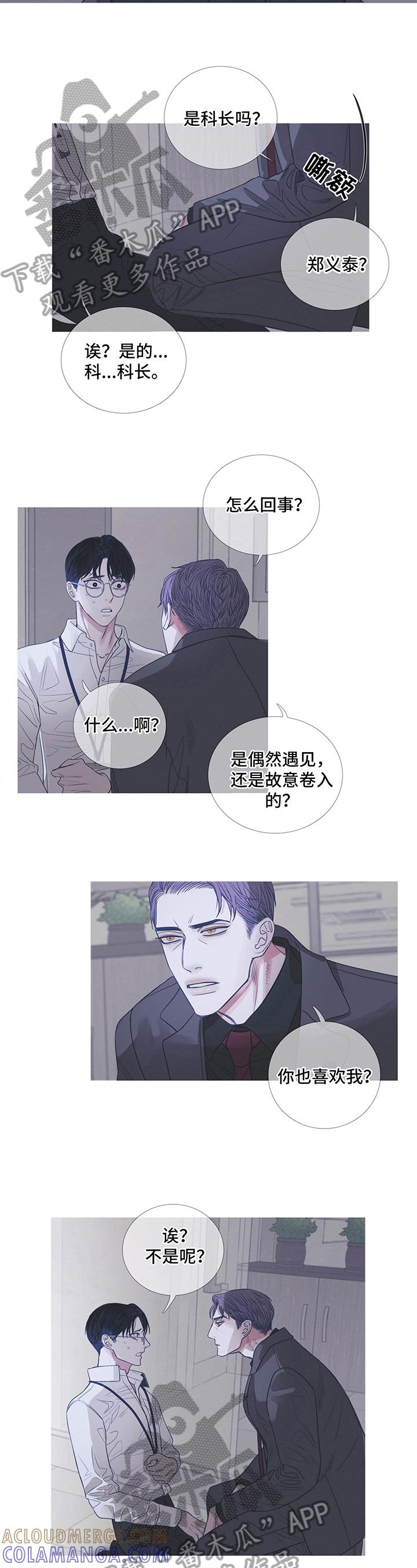 《鬼门关》第6章：不感兴趣 第3页