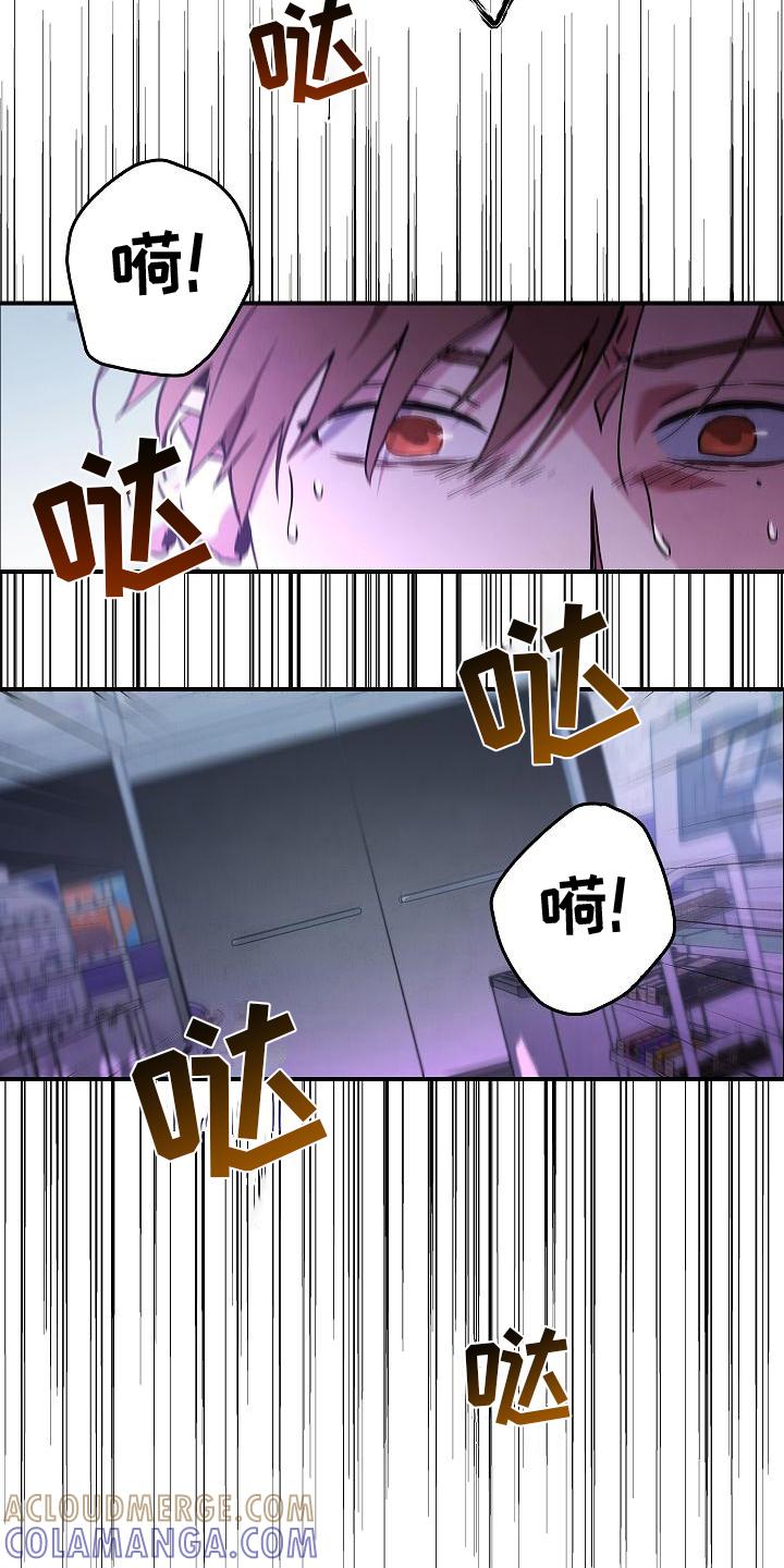 《被男人掌控生死》第6章：惊慌失措 第15页