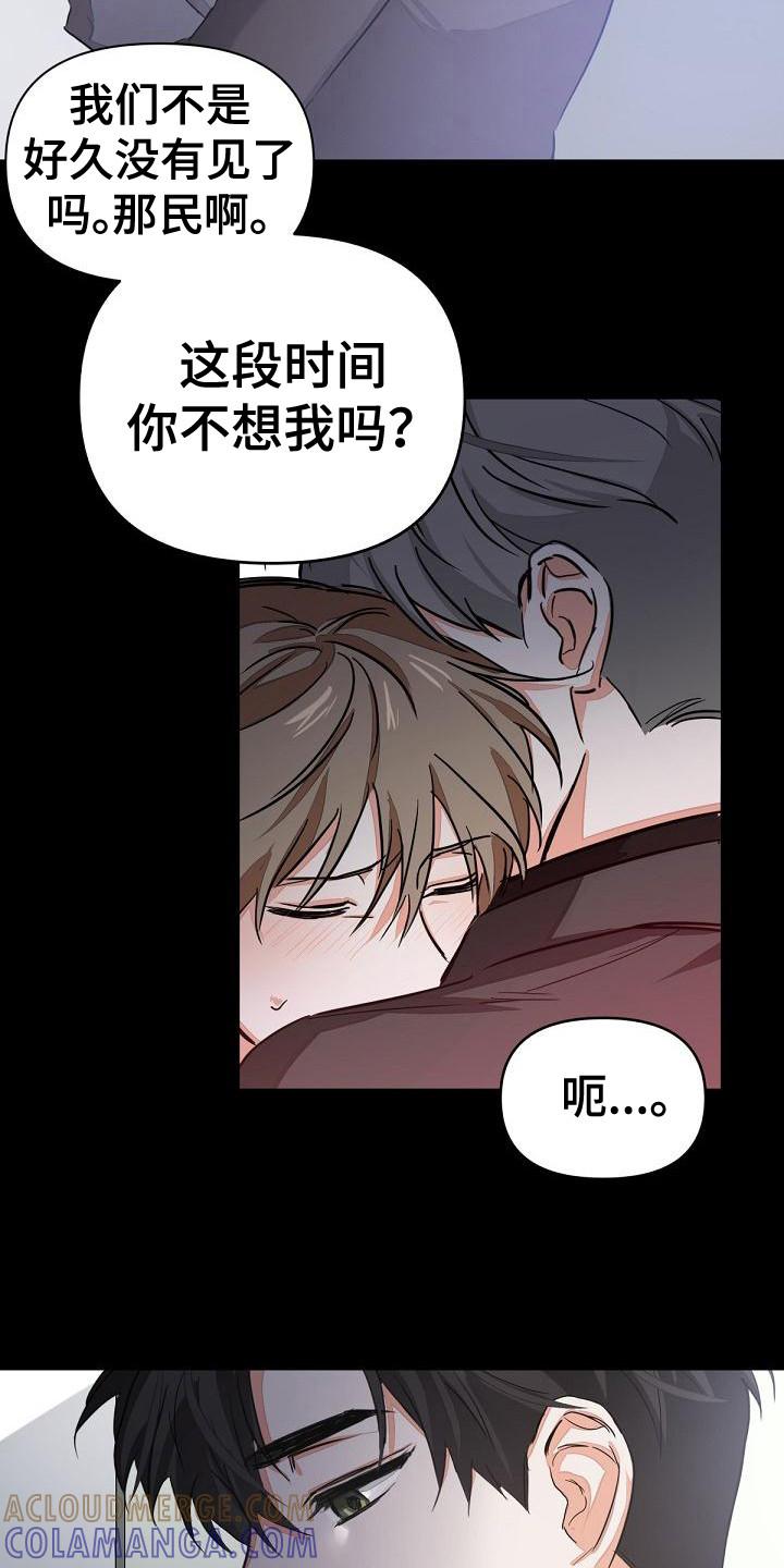 《逢九年》第6章：一点没变 第13页